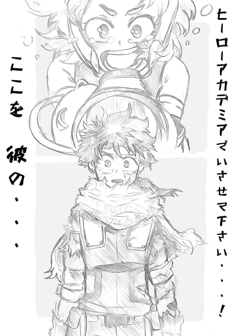 僕のヒーローアカデミア 