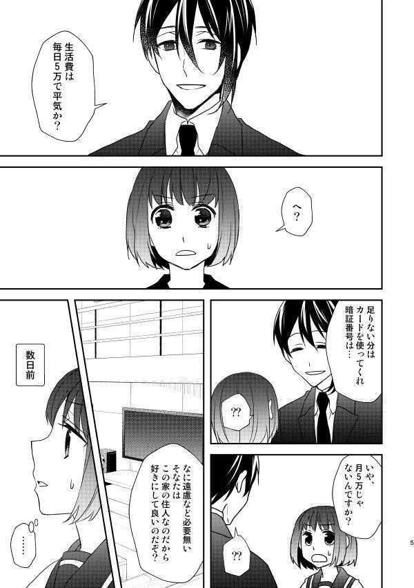 ちなみに来年ジュンブラは1日5万くれる三日月宗近の現パロの、あれこれありつつハッピーウエディングする話か、それを5月に出して6月は初夜にするか、その辺の話を描きます‼️‼️🦄 描くのも決まってるから勝ち確‼️🥳🥳🥳