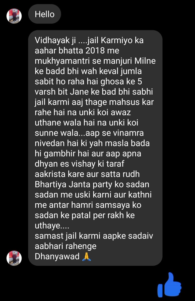 kavindraatulSP's tweet photo. जेल कर्मियों के आहार भत्ता के संदर्भ सुबह एक कर्मी भाई ने आवाज उठाने की बात कही थी, अभी कुछ देर पहले ही दो भाइयों ने पुनः इस आवाज को उठाने का आग्रह किया है।

क्या सरकार के जिम्मेदार लोग इन अपनी वादों का जो किया है कर्मियों से, पर खरे उतरेंगे? https://t.co/AtX484ynkJ