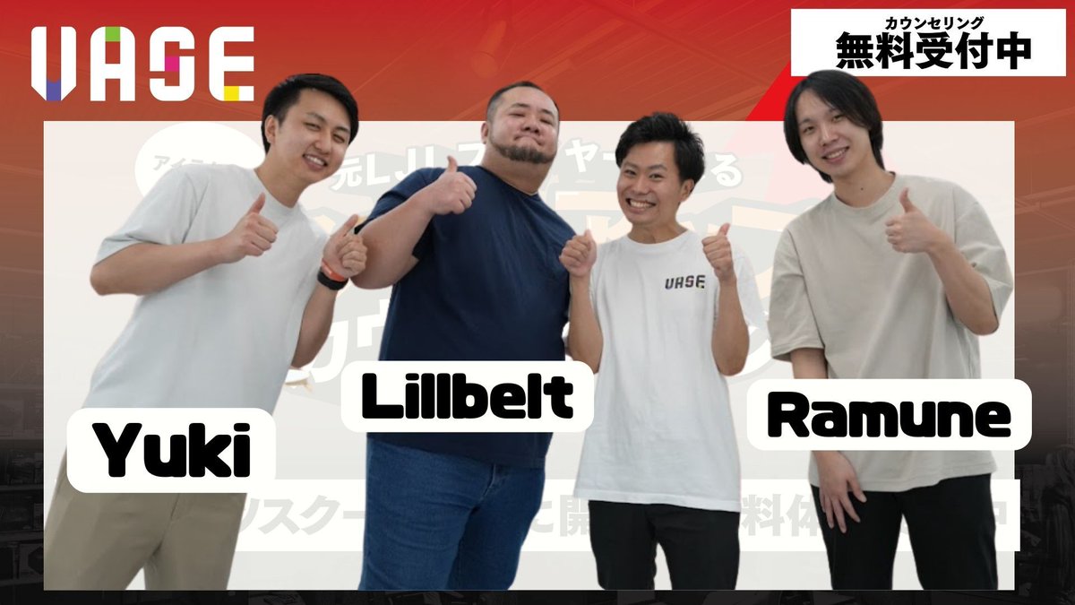 VASE eスポーツスクール tweet media