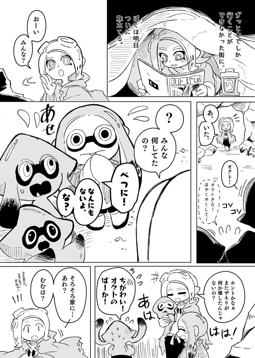 去年出した「タコボーイ」https://t.co/bPtO0QuVfz の前日談ですが、読まなくても楽しめるかと思われます。併せて見ていただきますと嬉しいです。
BOOTH販売は会場で余った分を委託しますが、少々お時間頂くかと思われます。ご了承ください🙇
当日は台風などもありますので無理せずお越しください! 