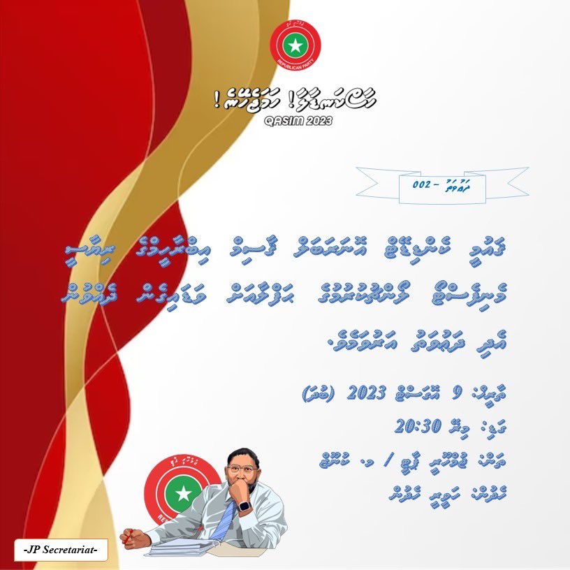TheSecretaryMdv's tweet photo. Ys-35
🚨ޤައުމީ ކެންޑިޑޭޓް އޮނަރަބަލް ޤާސިމް އިބްރާހީމްގެ ރިޔާސީ މެނިފެސްޓޯ ލޯންޗުކުރުމުގެ ޙަފްލާއަށް ވަޑައިގެން ދެއްވުން އެދި ދަޢުވަތު އަރުވަމެވެ.  
ތާރީޚް: 9 އޮގަސްޓް 2023 (ބުދަ) 
ގަޑި: މިރޭ 20:30 

#ހާސްކަނޑާލާހަމަޖެހޭނެ 
#ޤާސިމްއަމީން2023 🗳️✅ https://t.co/WKraqDsigX