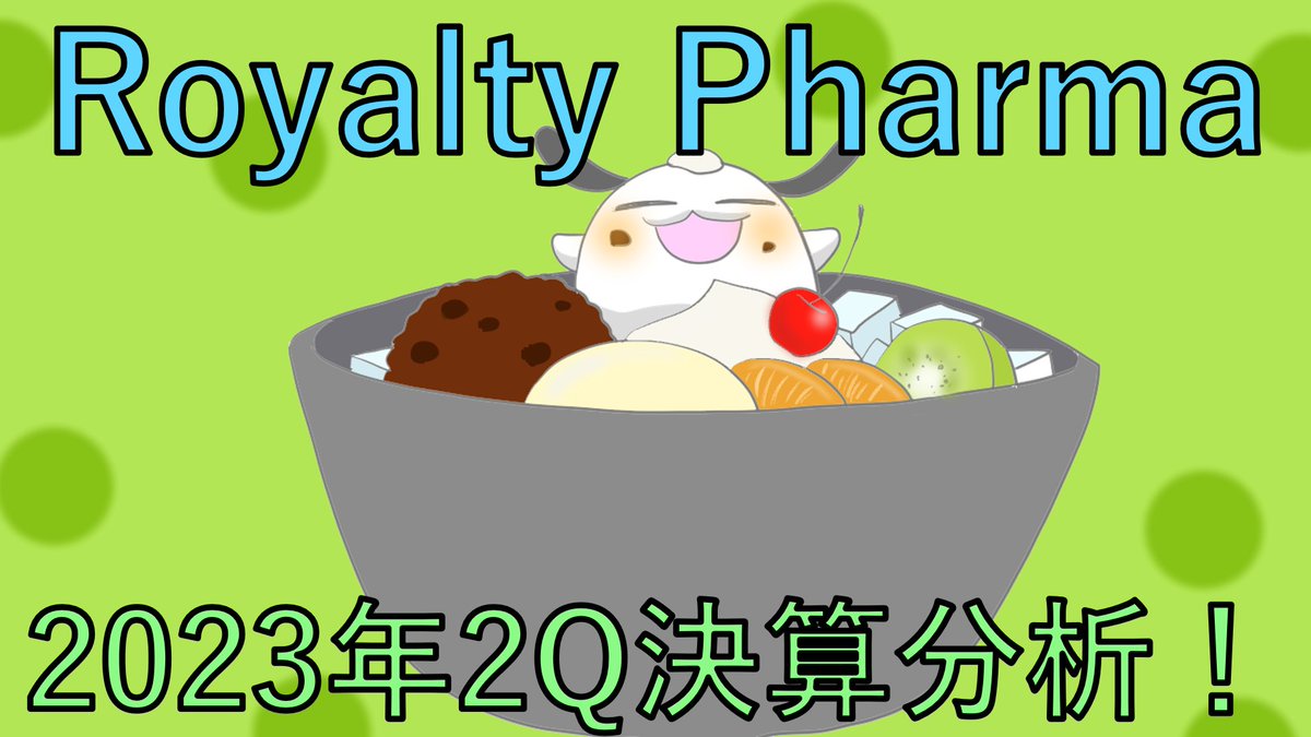 $RPRX FY23 2Q決算分析動画をアップしました！
お時間ある際にご覧ください！
また、チャンネル登録・高評価もよろしくお願いします！

「Royalty Pharma FY23 2Q決算分析！ (2023年8月)」

youtu.be/Cjl2M-dPhuE