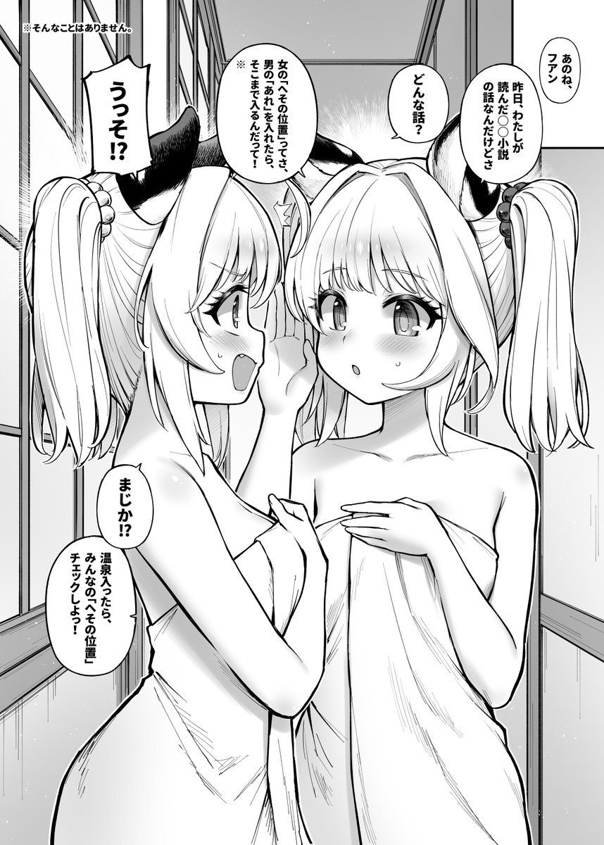 #C102 「タマラン」サークルの新刊の「シンダラ姉妹のおへそレビュー」🐯🔎🐯です。既刊の「ララランド」全シリーズもありますので、当日(土)は何卒よろしくお願いします!
#グラブル 