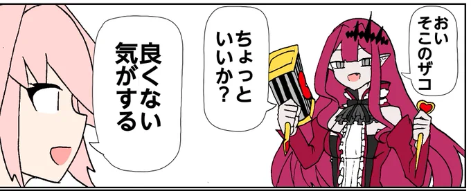 Skeb納品しました。 これはその一部