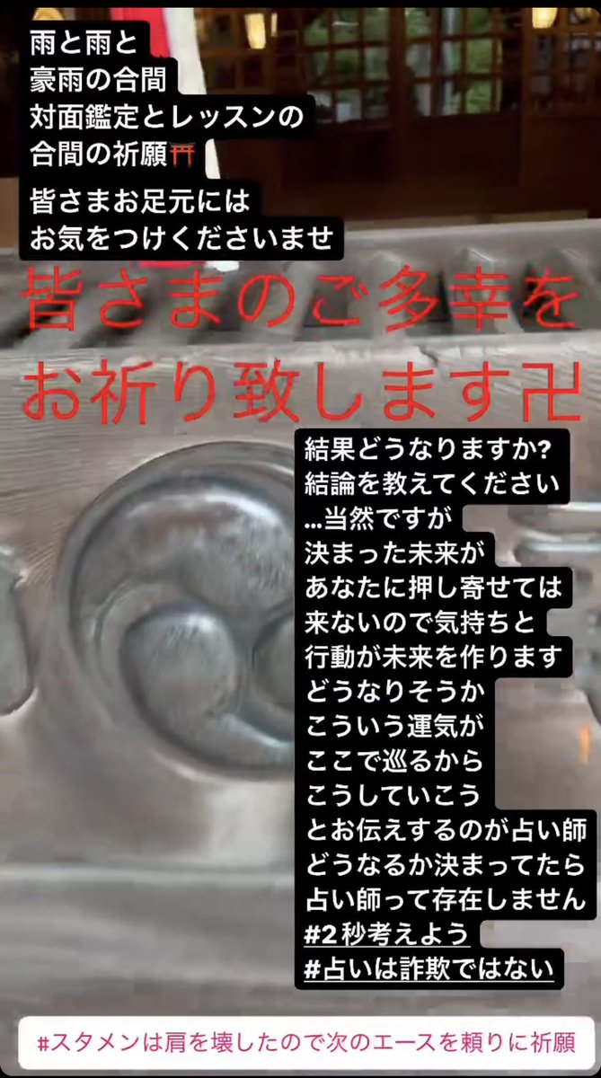 卍馬 ピカリ・まんじまぴかり tweet media