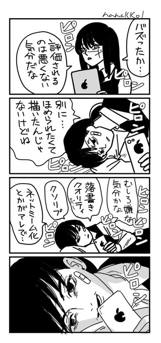 通知が止まらない三鷹アサ(絵師)