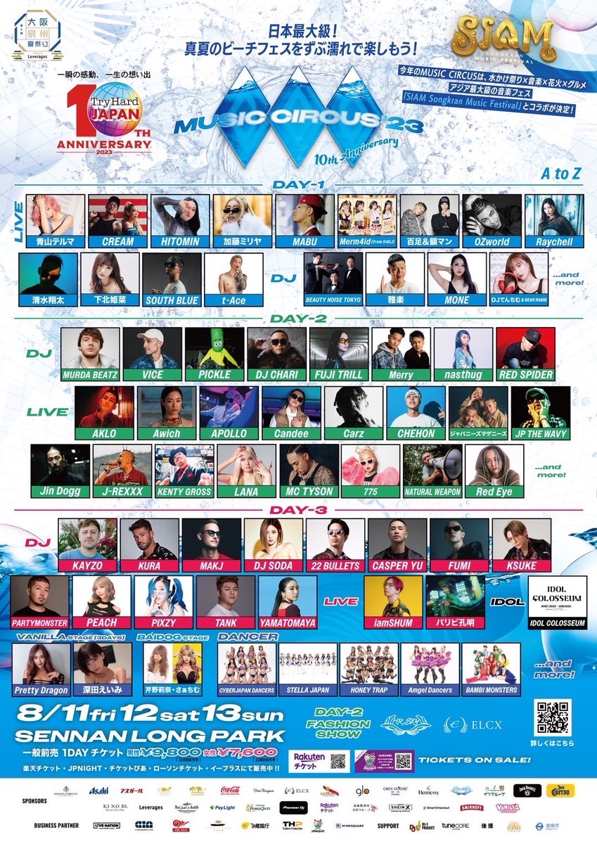 toyarock1114's tweet photo. music circus
夏ソング　邦ROCK アニソン系
かけます https://t.co/nnk1susHF6