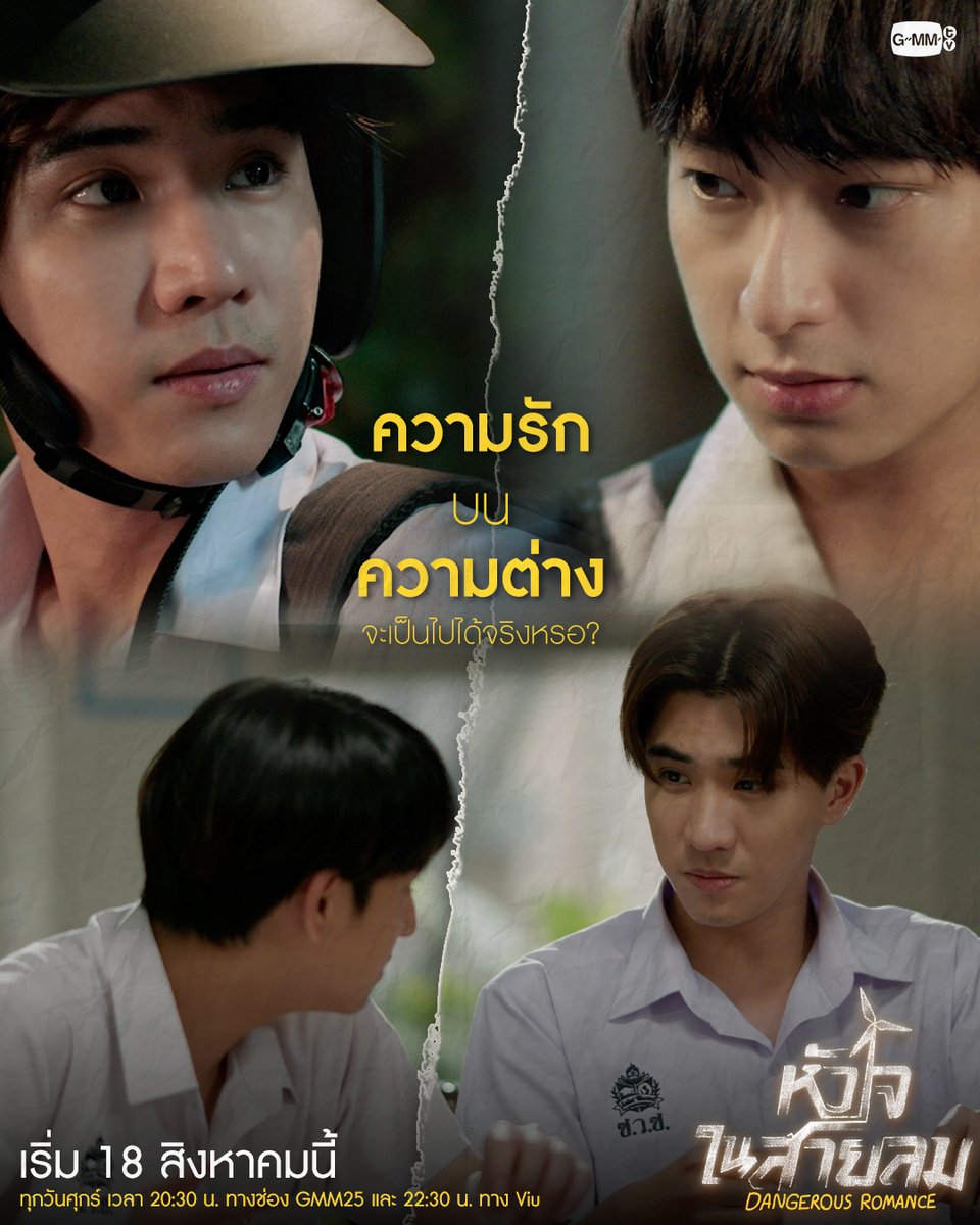 GMMTV tweet media