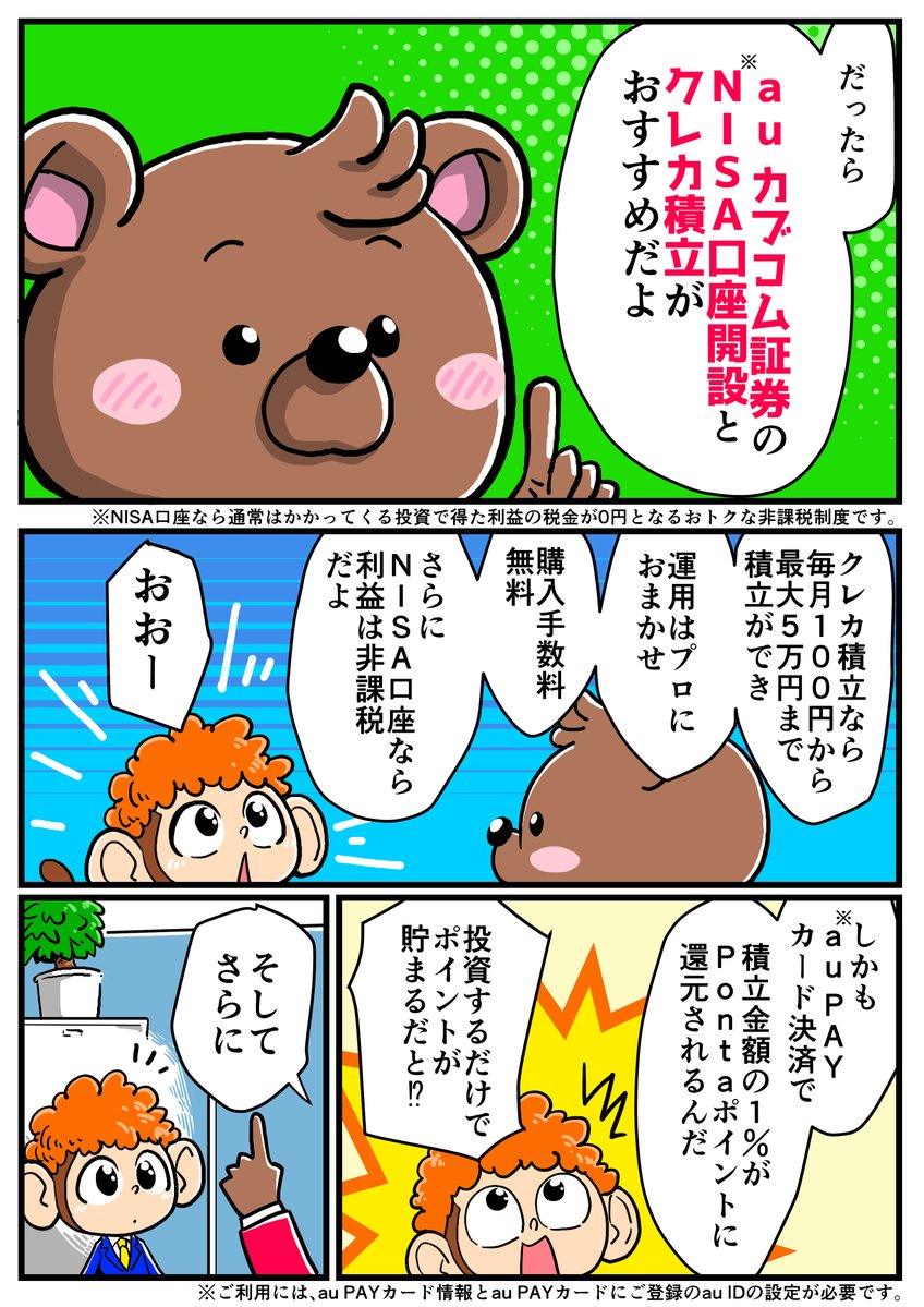将来に向けて資産運用したいけど、どこから手を付けていいのか悩んでる人へ

#auPAYゴールドカード #PR

https://t.co/zvC85p3kCc 