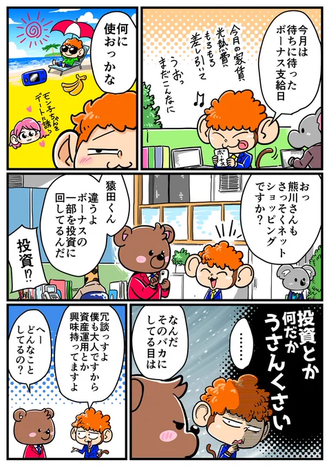 将来に向けて資産運用したいけど、どこから手を付けていいのか悩んでる人へ

#auPAYゴールドカード #PR

https://t.co/zvC85p3kCc 
