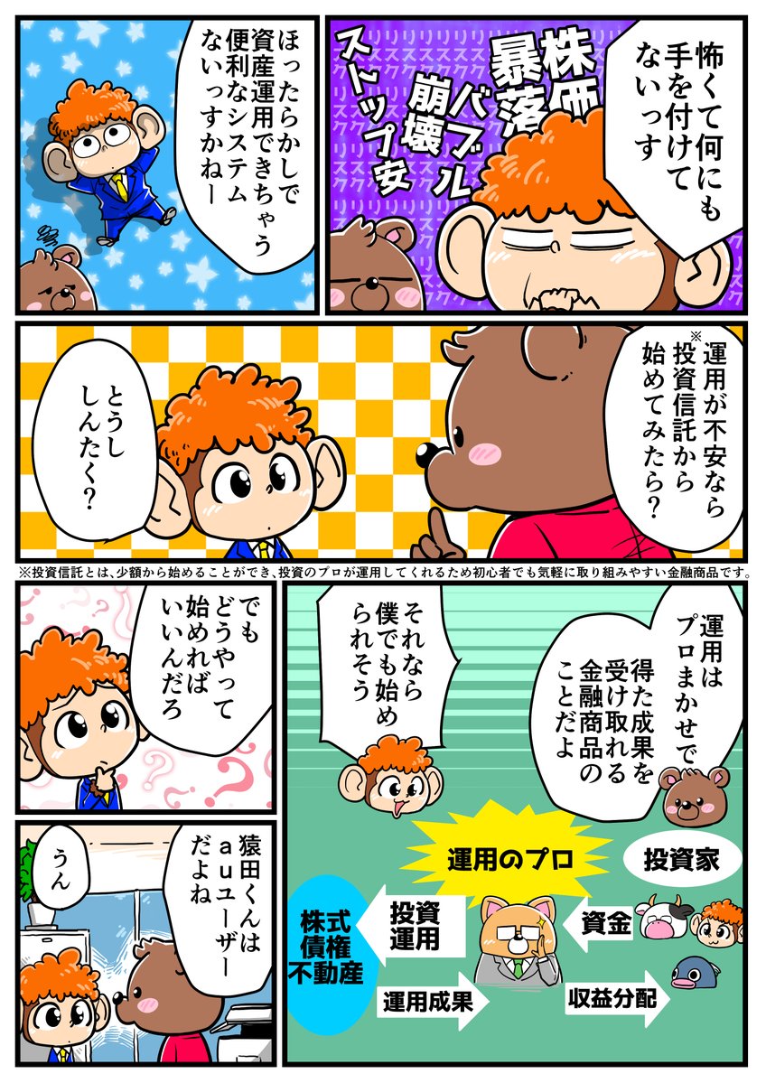 将来に向けて資産運用したいけど、どこから手を付けていいのか悩んでる人へ

#auPAYゴールドカード #PR

https://t.co/zvC85p3kCc 