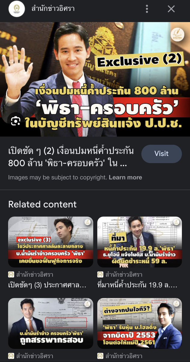 Phakchira_e's tweet photo. เข้า google เจอเต็มเลย 🤣 https://t.co/ozRToBTPbR