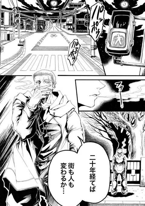 『片月が満ちるまで』(1/26) 訳あり強面男が元同級生に再会する夜の交流話  #漫画 #創作漫画 #アナログ #漫画が読めるハッシュタグ