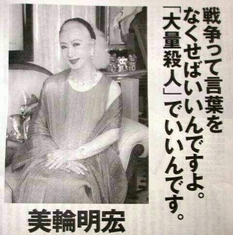 戦争を少しでも肯定する人々に送る言葉👍️