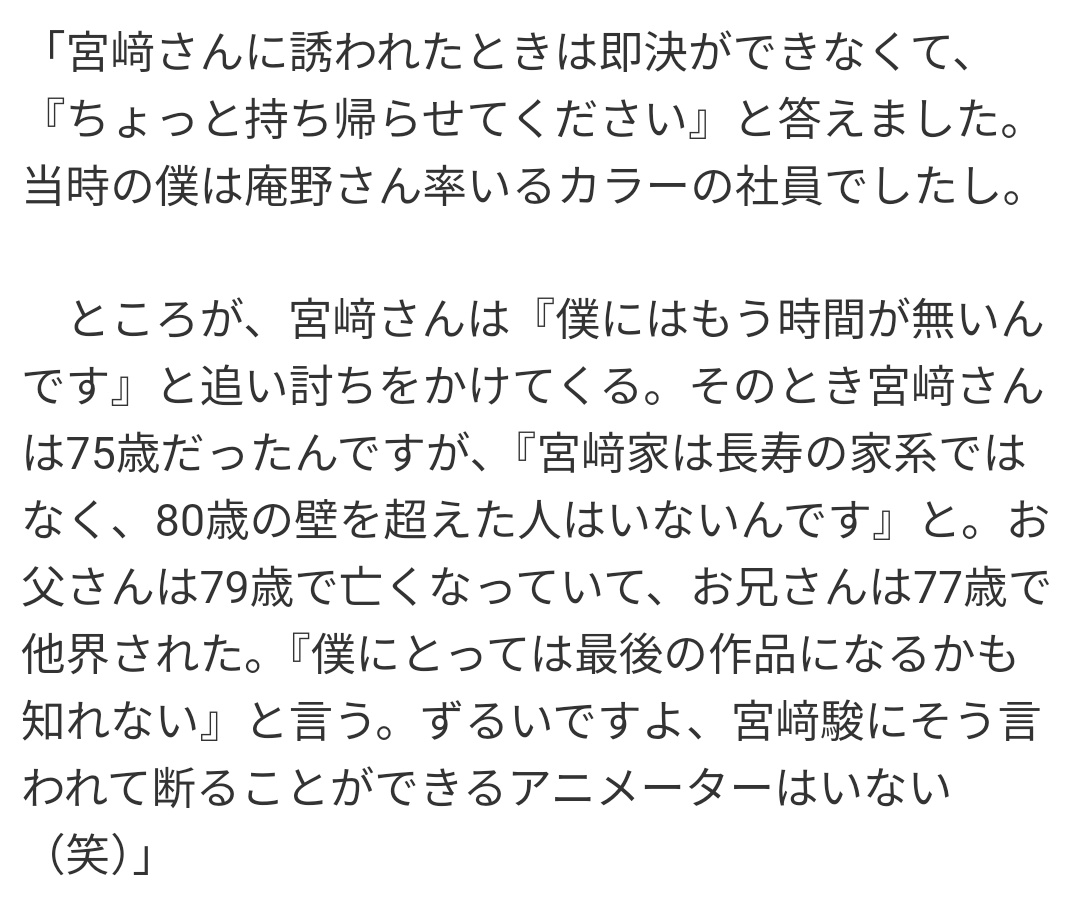 orphechin's tweet photo. マジで卑劣すぎて笑う（半分褒め言葉です） https://t.co/741qN8iVIf