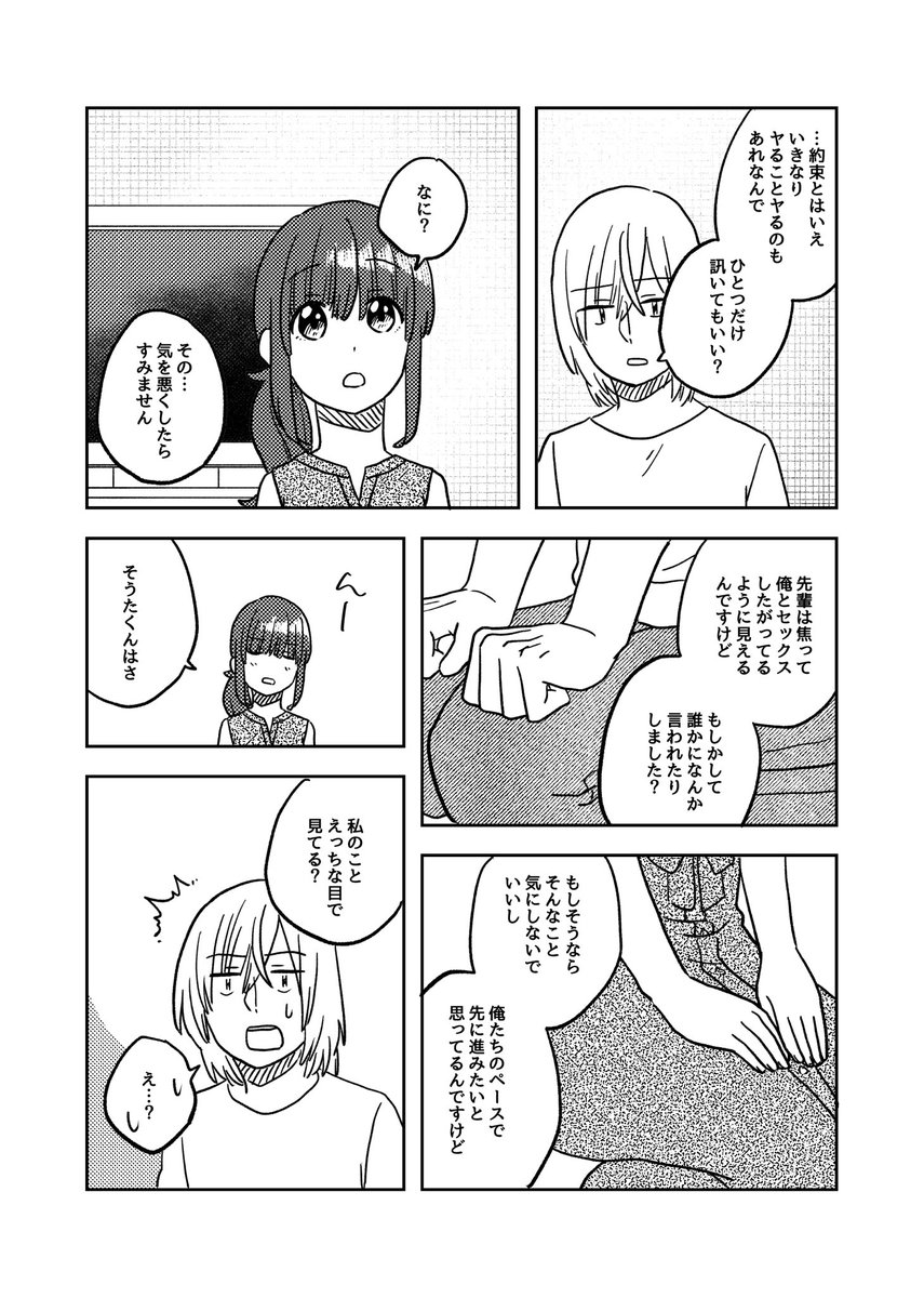 大事な話(1/5)  #ここだけの話 #創作漫画