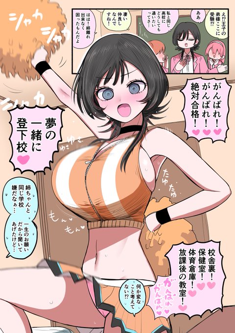 外弁慶の王子様 弟の受験 