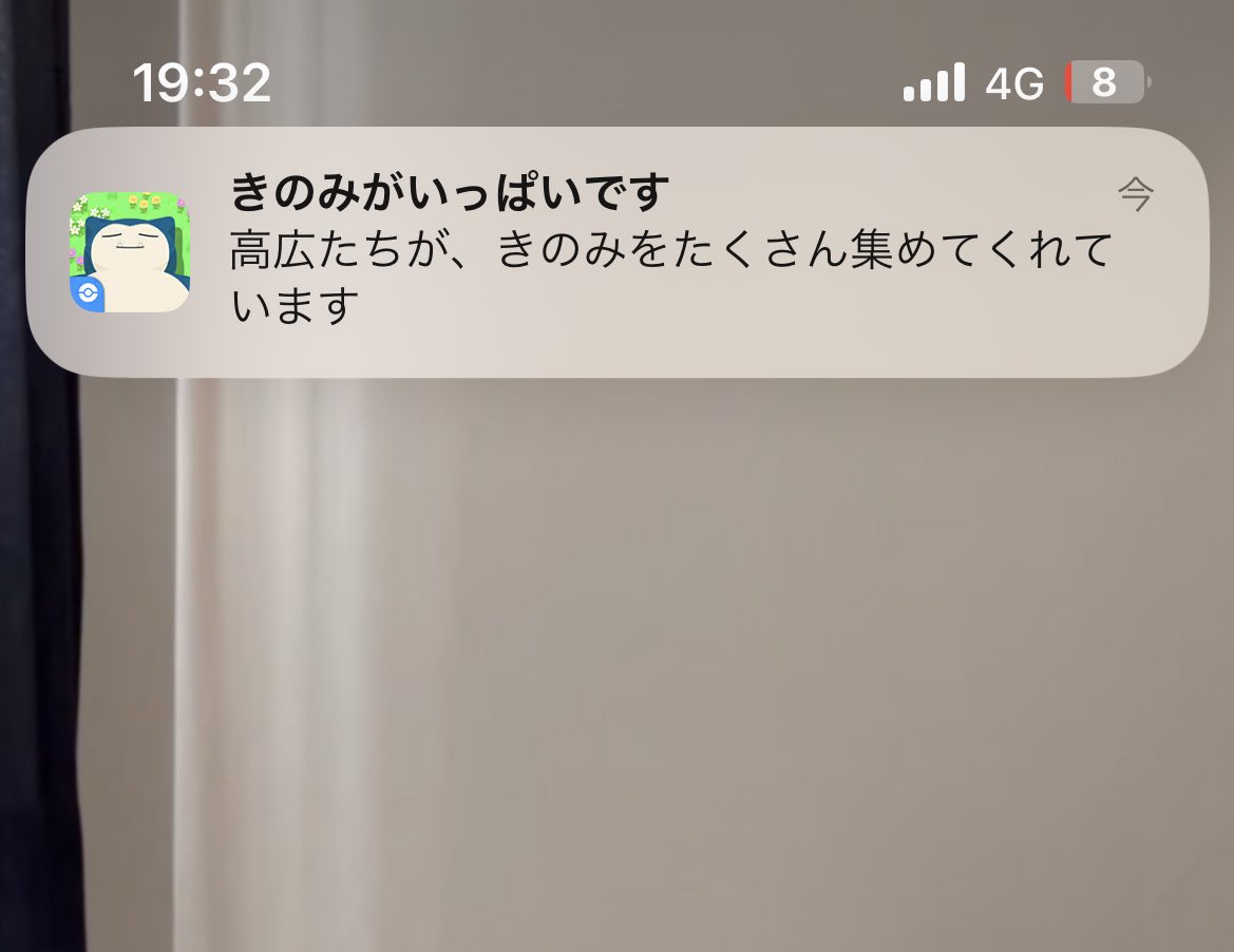 sb_JINO's tweet photo. #高征スリープ
すいみんじかんはうんこなんですがきょうは遅刻し申してスクショをとりわすれましたこれは今きたクソ可愛い通知 https://t.co/VFuyK3VpuT