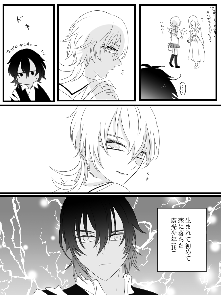 少女漫画(?)な高校生くりつる♀