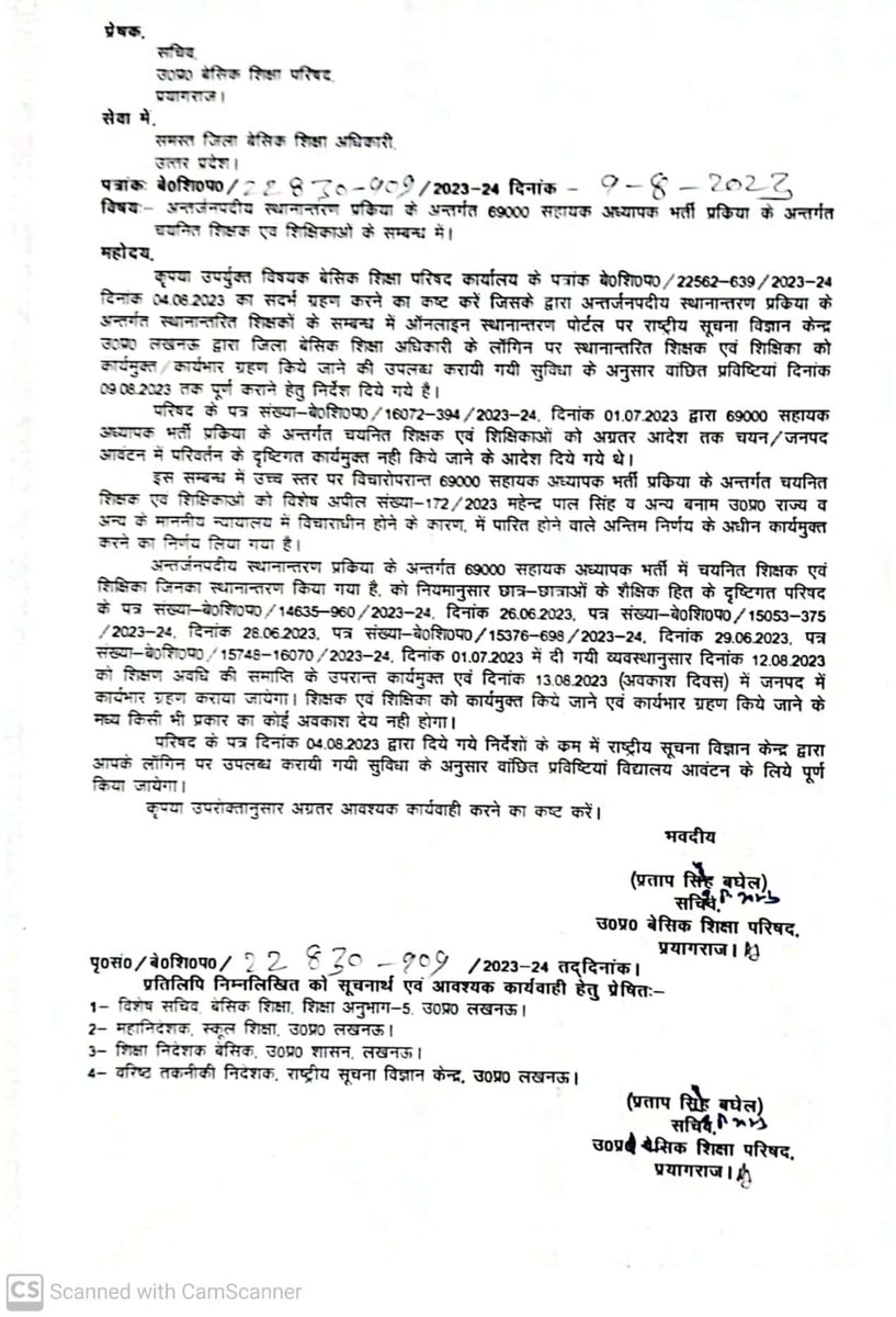 rkj2k14's tweet photo. @myogiadityanath @kpmaurya1 @thisissanjubjp और सभी अधिकारी गण को कोटि कोटि धन्यवाद हमारी समस्याओं को सुनने और उसका निस्तारण करने के लिए, इसके लिये हम और हमारा परिवार सदा आपका आभारी रहेंगा,  #69000karyamuki https://t.co/SQoZluTJRg