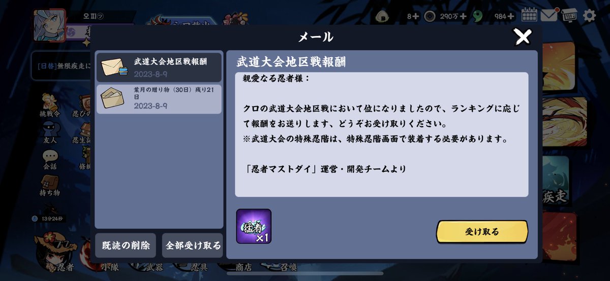 opi_ninja's tweet photo. 未参加でももらえるんですね🤔 https://t.co/XgFkQjFbtc