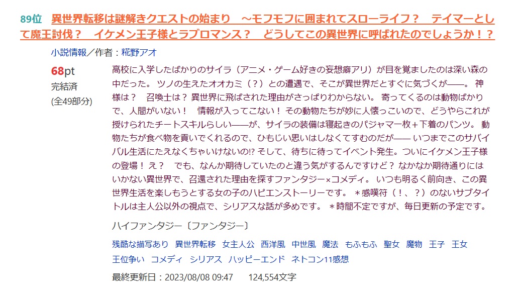 ao_kojiya's tweet photo. #小説家になろう
#ライトノベル

完結済　『異世界転移は謎解きクエストの始まり』

ランクイン継続中❣️

読みに来てくださった方、ポイントを入れてくださった方、本当にありがとうございます🙇

一度読んでみませんか❓
ハピエン確約、ファンタジーコメディです！
⤵
https://t.co/d7fkoSY7lO https://t.co/WfbPCpz8O2