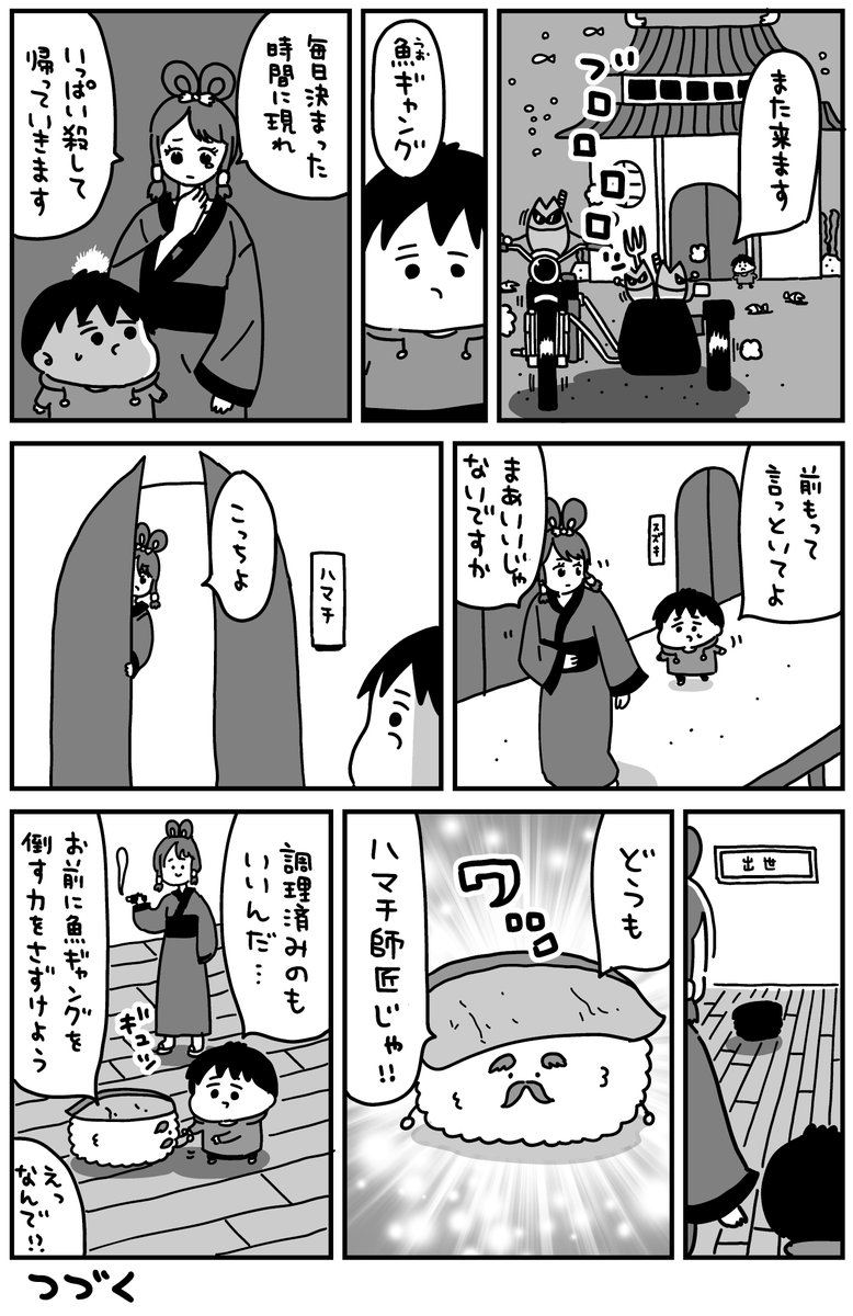カレネコおとぎ話シリーズ「浦島太郎③」