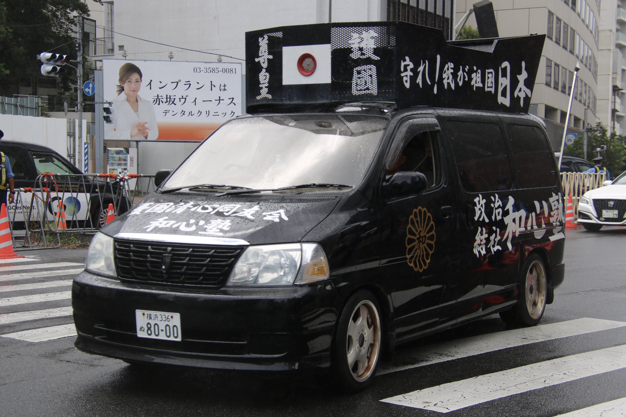 右翼街宣車アルファード 晶(しょう) on X: 