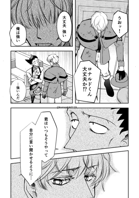 #2308ソファ棺9アフター ロナドラゆかいまんが「大丈夫強い」 (1/2) 162タヒの□の台詞「大丈夫だ強い」が好きで好きで、そこから一本まんがを描きました。
