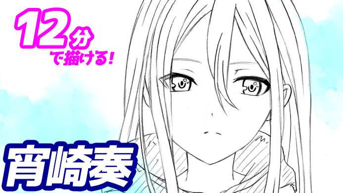 saibug006's tweet photo. 本日の描き方動画は、今村さんのリクエスト
宵崎奏ちゃんです🎶🎶🎵
https://t.co/mW2QvB4XfY
今村さんリクエストありがとうーー！！！😆😆 https://t.co/C0Oxx4lEY9