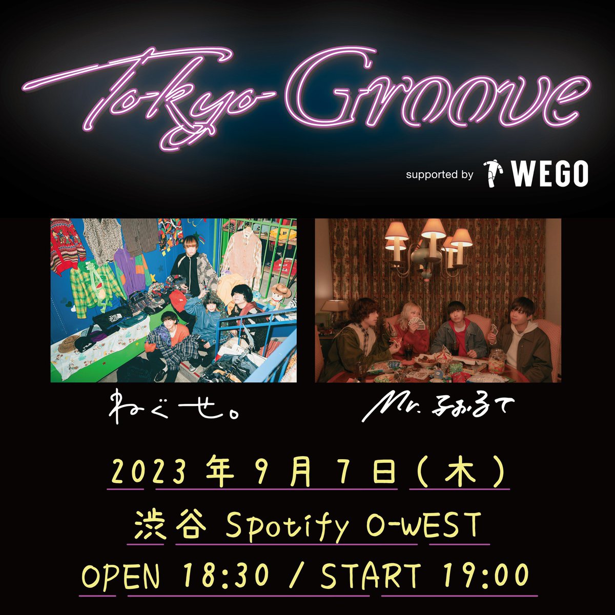 【🔥プレオーダー受付中🔥】

"TokyoGroove"supported by WEGO
のプレオーダー受付が開始!!

⚡️お申し込みはお早めに!!⚡️

🎫受付リンクはこちら!!
【イープラス】eplus.jp/tokyo-groove/
(2023/8/17 23:59まで)

#TokyoGroove
 #ねぐせ
 #Mrふぉるて
 #IntergrooveProductions
 #WEGO