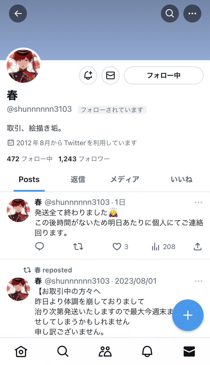 貯金箱🐖@プロカ必須 tweet media
