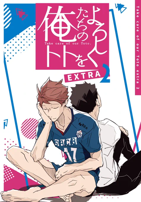 インテ新刊表紙です😃✨ みみさん(@chococircus )に表紙可愛いくデザインして頂きました💕