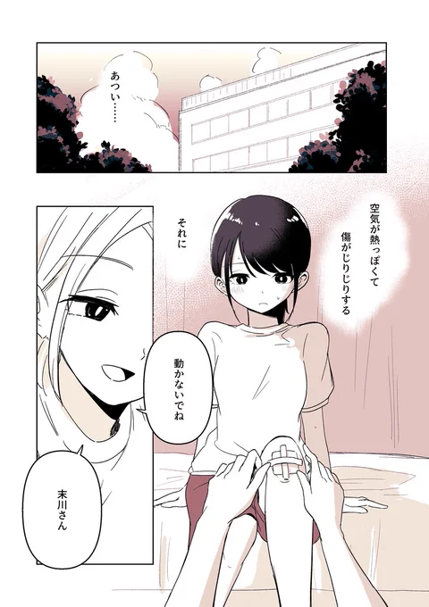 今夏最後の分岐ポイント🌅 行く / 行かない (1/2)  #百合 #創作百合