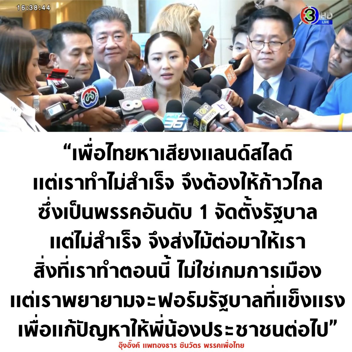 บอล ธนวัฒน์ วงค์ไชย tweet media