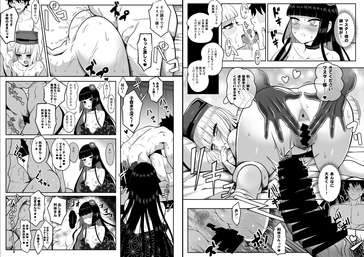 【C102新刊】『利休・ハード』
マスターを寝取られた駒姫さまが利休さんにお灸をすえるハートフル侘びストーリーです🍵全50ページ!
8/13(日)夏コミ2日目【東4"ロ"35ab】サークル:ニャリャポンガにて頒布🐼
★書店予約も受付中★
🍈https://t.co/ET42O8re5b
🐅https://t.co/9Qeco55SP0(準備中)