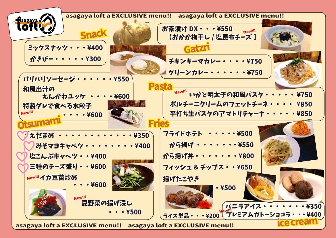 明日だよ〜‼️
恋渕アレルギーもあるし、食べられるものとかまとめて欲しいって声があったので、食べられるメニューに｢ピンクのハート｣つけました！
限定ドリンクも飲みたい〜🍅🥂𓈒𓏸︎︎︎︎
拡大して参考にしてください🙌 https://t.co/PlMAN5OFr6