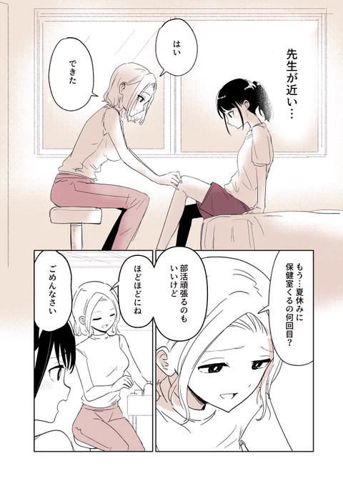 今夏最後の分岐ポイント🌅 行く / 行かない (2/2)  #百合 #創作百合