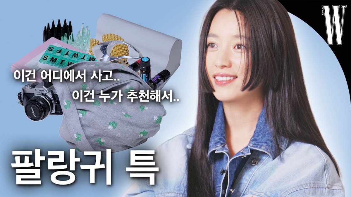 forhanhyojoo's tweet photo. W Korea | Time to introduce Han Hyojoo's favorite items

🔗 https://t.co/20WlQcrC8m

#HanHyoJoo #한효주 https://t.co/a7F1jRCwJv