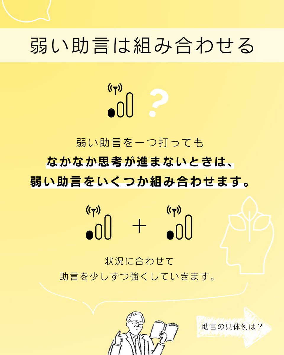 kkgnote's tweet photo. 学びの深さが大きく左右される
授業中の「助言」💬

助言の「強弱」、ふだん意識していますか❔
⇩ https://t.co/4z2GxxRBfj