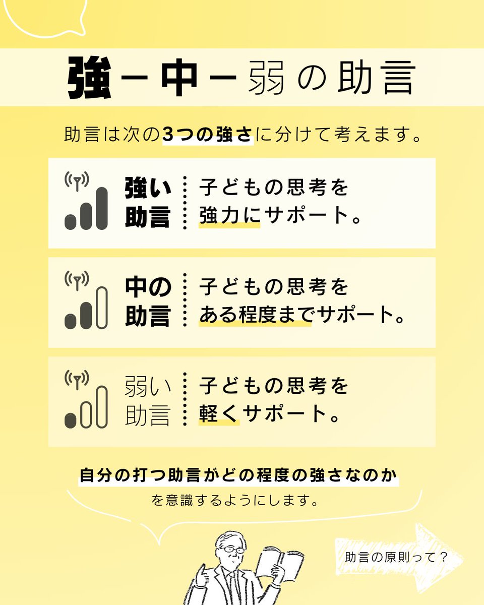 kkgnote's tweet photo. 学びの深さが大きく左右される
授業中の「助言」💬

助言の「強弱」、ふだん意識していますか❔
⇩ https://t.co/4z2GxxRBfj
