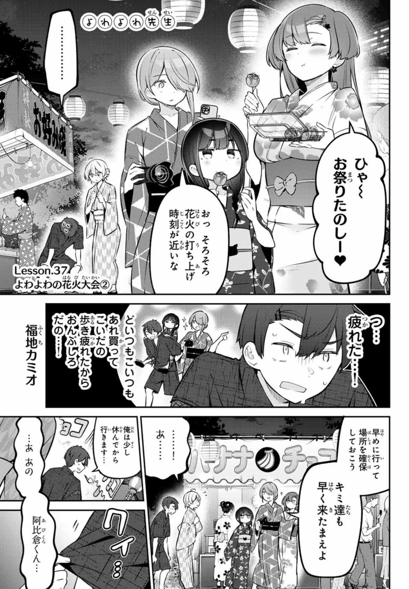 福地カミオ＠『よわよわ先生』連載中 on X: 
