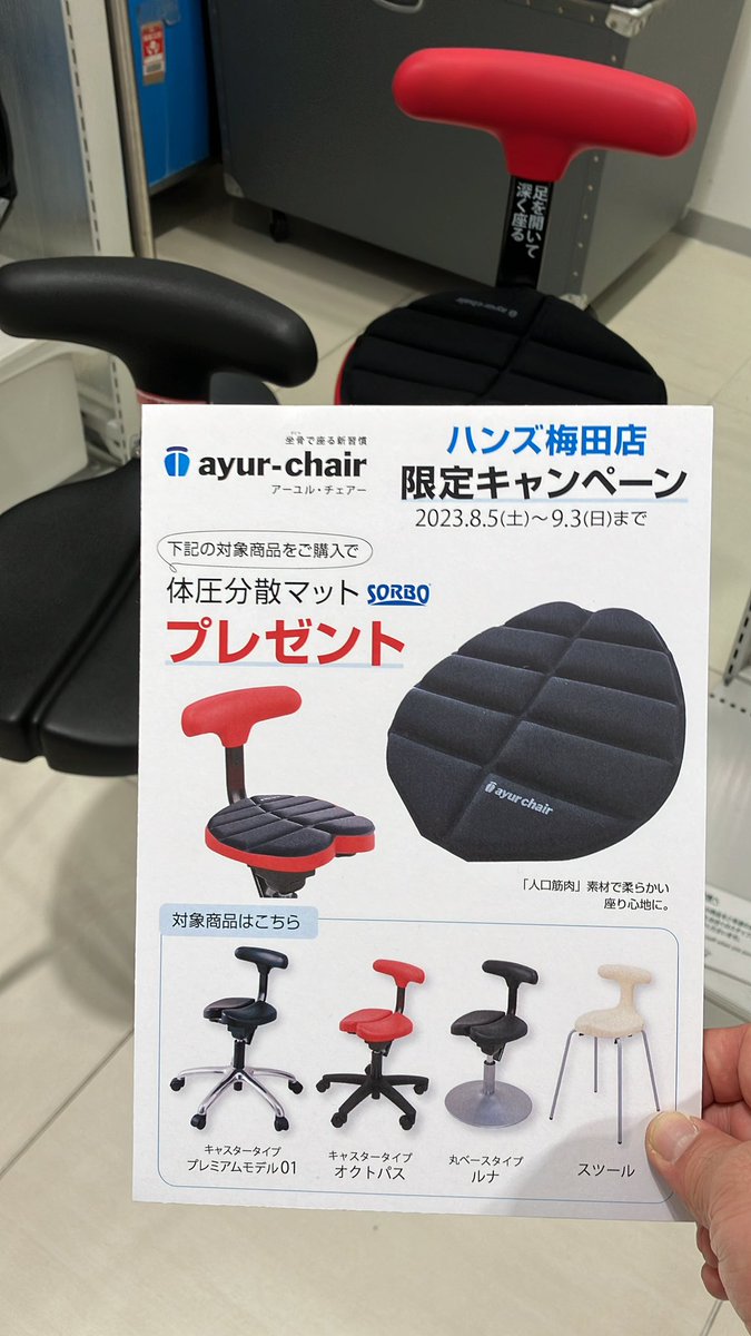 ウェルビーイング商店 腰がラクになり、集中力が上がると 評判の