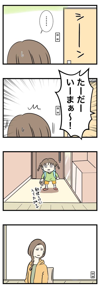 親がすぐ叫ぶ家庭に育った子どもたちに
ありがちなこと(2/3)

玄関編② 