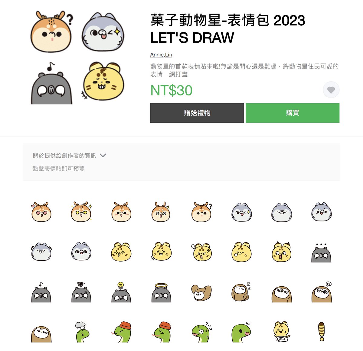 xiaodonwu's tweet photo. 這次參加了Line的表情貼活動，把大家畫的跟饅頭一樣，歡迎大家購買下載唷!
菓子動物星-Line表情貼:
https://t.co/h2d9KEUkSL
---------------------------------------
#emoji #line #sticker #貼圖 #animal #Xiaodonwu #illustration #菓子動物星 #絵文字 #顏文字 #ア動物 #かわいい #絵 #画 #動物 https://t.co/6eFzruqLG0