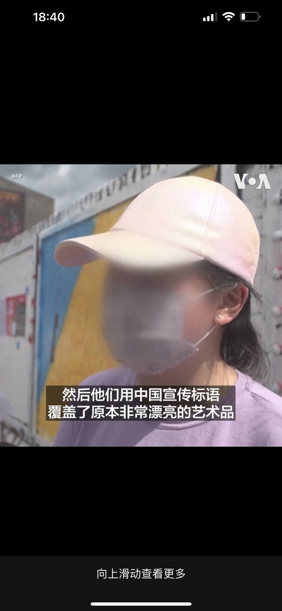 作为艺术类工作者
客观讲
这个老同志先要搞清楚
这次喷的标语
真的蛮符合波普精神的
这个不敢露脸的年轻小女孩艺术家应该要明白，当这个标语放置的位置决定并且赋予了整件作品的精神内核，东西方文化政治的碰撞，而且造成这么大的舆论影响，侧面证明了，这是件非常有社会讨论性的行为艺术作品
所以🤷，抛开政治不谈
这个行为真挺艺术的
