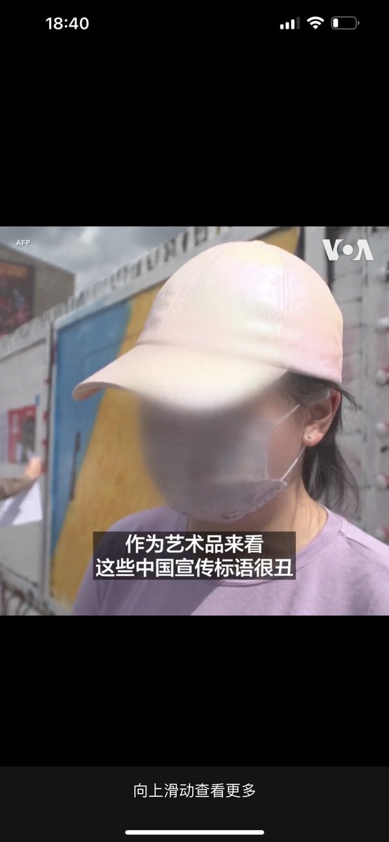 作为艺术类工作者
客观讲
这个老同志先要搞清楚
这次喷的标语
真的蛮符合波普精神的
这个不敢露脸的年轻小女孩艺术家应该要明白，当这个标语放置的位置决定并且赋予了整件作品的精神内核，东西方文化政治的碰撞，而且造成这么大的舆论影响，侧面证明了，这是件非常有社会讨论性的行为艺术作品
所以🤷，抛开政治不谈
这个行为真挺艺术的