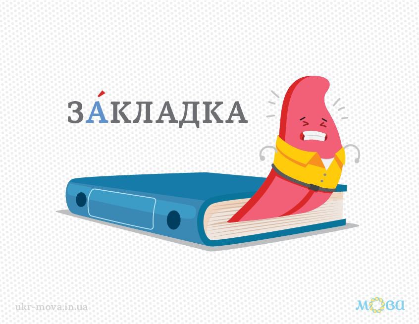 Mova_ukr's tweet image. Друзі! Підготували для вас тематичну добірку до Дня книголюбів!  📚