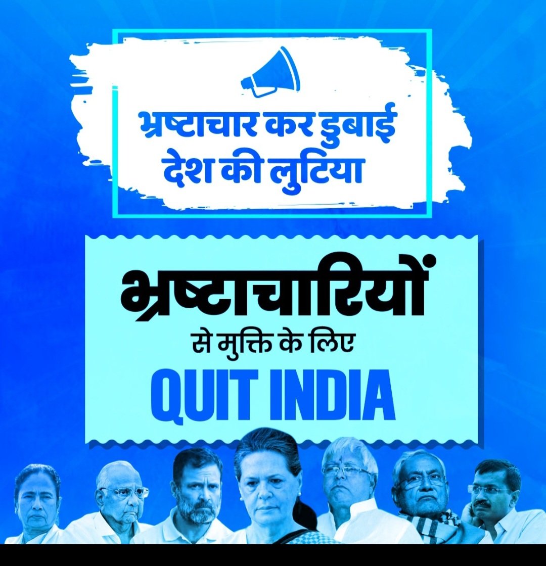 rituparnasarm10's tweet photo. Corrupted-Appeasement-Familism Terrorist-Rapist-Rowdy-Separatist Fake news Activist-Fake Liberals n Secularist-Congress Leftist-Aurangzeb #QuitIndia #QuitWorld now n settle these Malicious Humans UFO in Moon, Hell(Pataal log)for Humans trials
#QuitIndiaMovement .. @LokSabhaSectt https://t.co/RHnuKcg7Ba